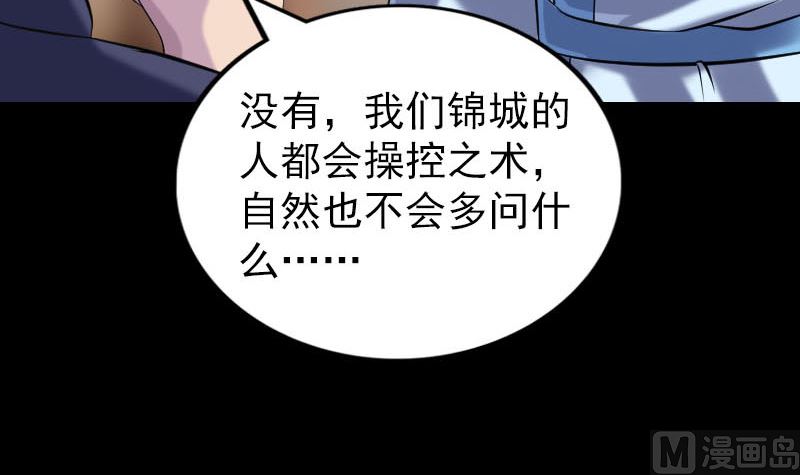 天降横祸韩漫全集-第238话人偶之谜无删减无遮挡章节图片 