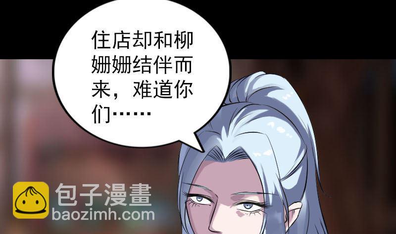 天降横祸韩漫全集-第238话人偶之谜无删减无遮挡章节图片 