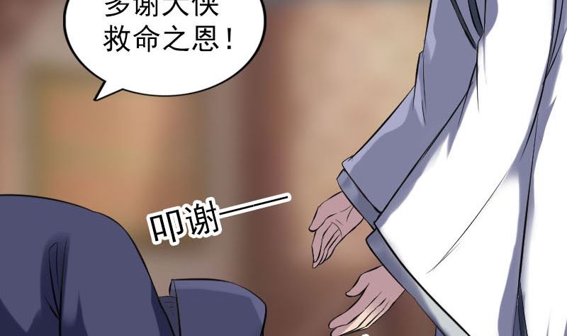 天降横祸韩漫全集-第238话人偶之谜无删减无遮挡章节图片 