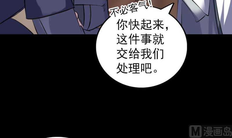 天降横祸韩漫全集-第238话人偶之谜无删减无遮挡章节图片 