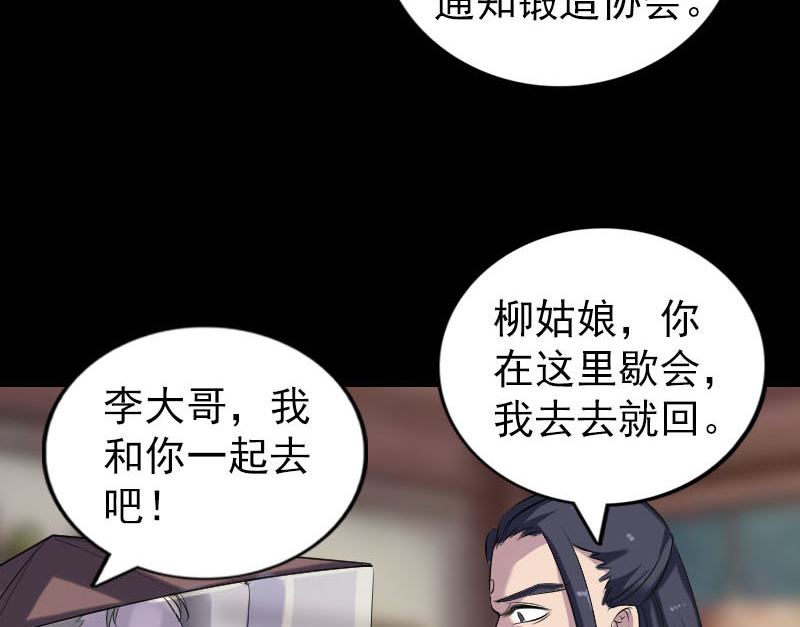 天降横祸韩漫全集-第238话人偶之谜无删减无遮挡章节图片 