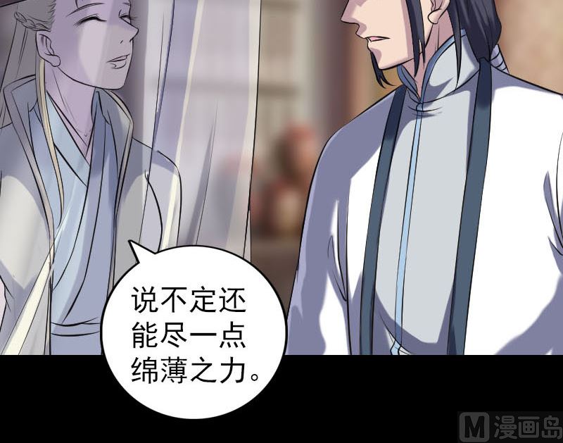 天降横祸韩漫全集-第238话人偶之谜无删减无遮挡章节图片 