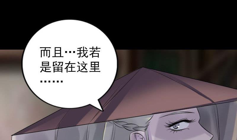 天降横祸韩漫全集-第238话人偶之谜无删减无遮挡章节图片 