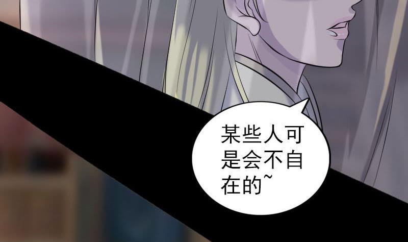 天降横祸韩漫全集-第238话人偶之谜无删减无遮挡章节图片 