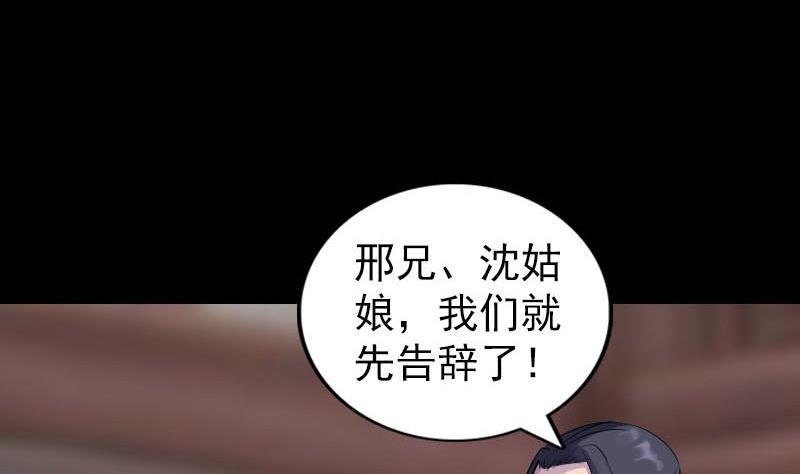 天降横祸韩漫全集-第238话人偶之谜无删减无遮挡章节图片 