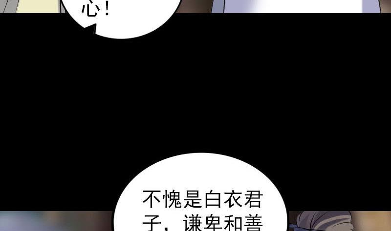 天降横祸韩漫全集-第238话人偶之谜无删减无遮挡章节图片 