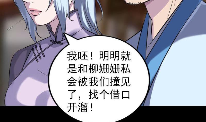 天降横祸韩漫全集-第238话人偶之谜无删减无遮挡章节图片 