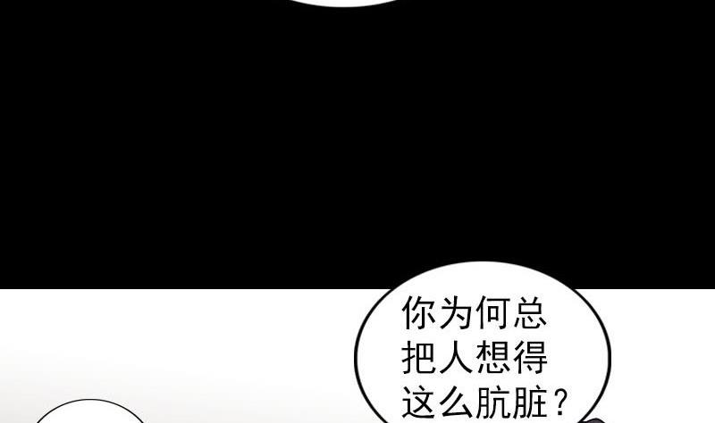 天降横祸韩漫全集-第238话人偶之谜无删减无遮挡章节图片 