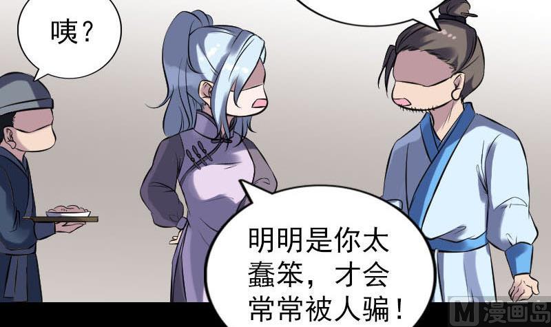 天降横祸韩漫全集-第238话人偶之谜无删减无遮挡章节图片 