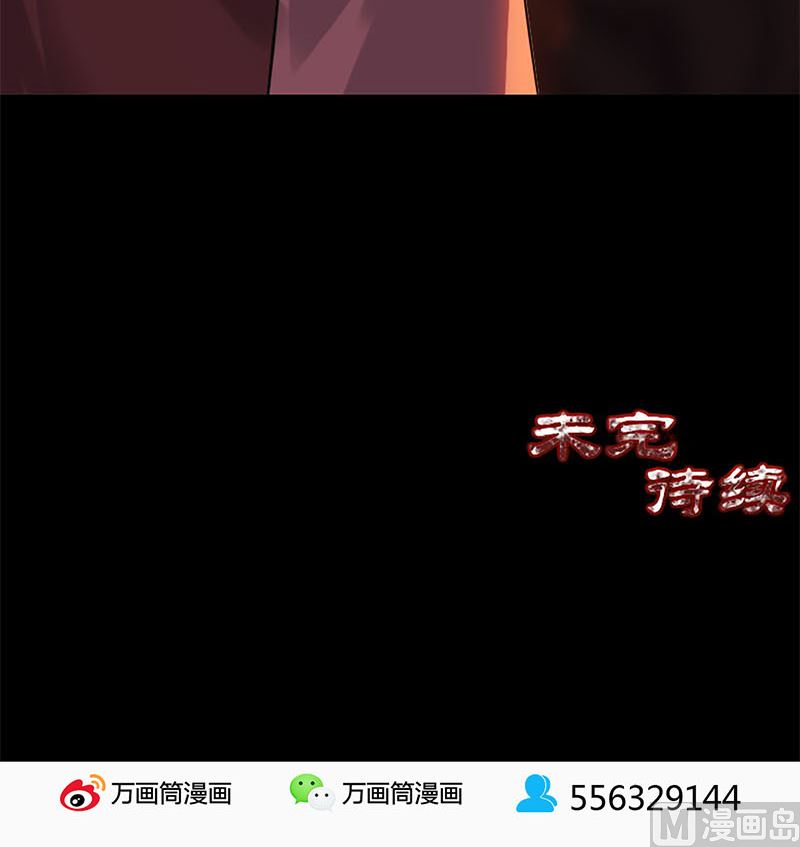 天降横祸韩漫全集-第241话 继承者无删减无遮挡章节图片 