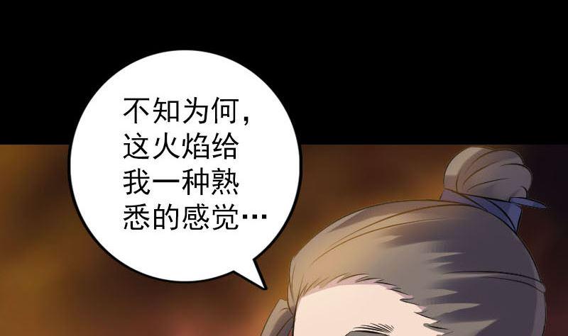 天降横祸韩漫全集-第242话 众里寻他无删减无遮挡章节图片 