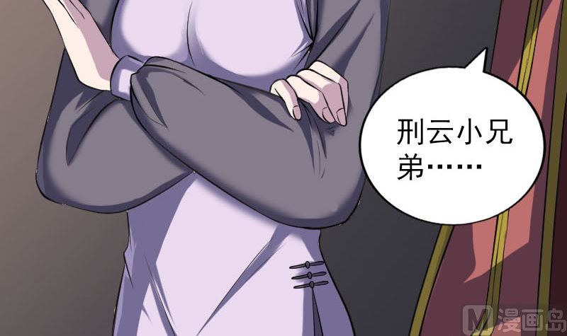 天降横祸韩漫全集-第242话 众里寻他无删减无遮挡章节图片 