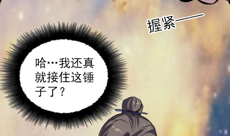 天降横祸韩漫全集-第242话 众里寻他无删减无遮挡章节图片 