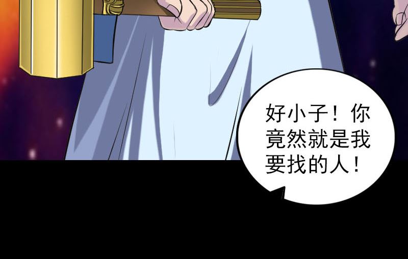 天降横祸韩漫全集-第242话 众里寻他无删减无遮挡章节图片 