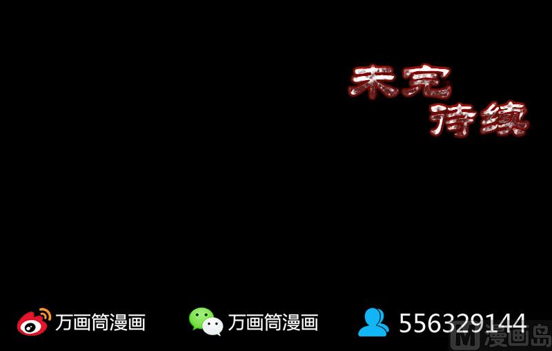 天降横祸韩漫全集-第242话 众里寻他无删减无遮挡章节图片 