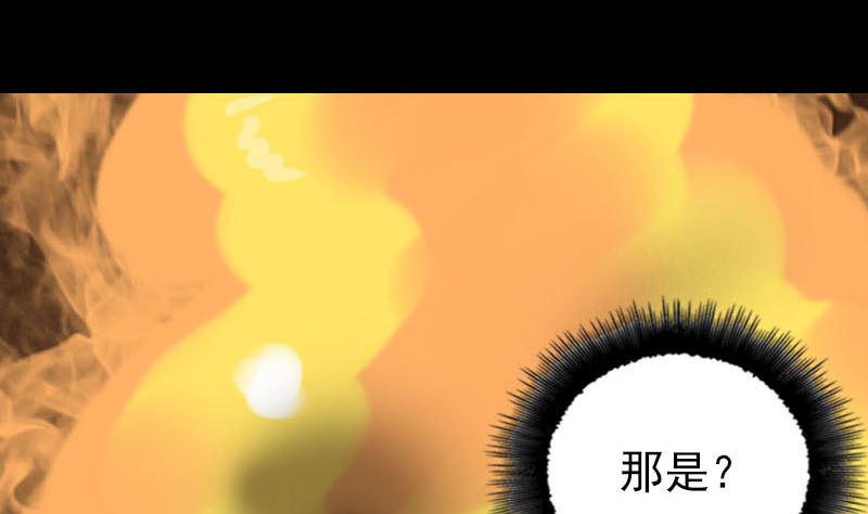 天降横祸韩漫全集-第242话 众里寻他无删减无遮挡章节图片 