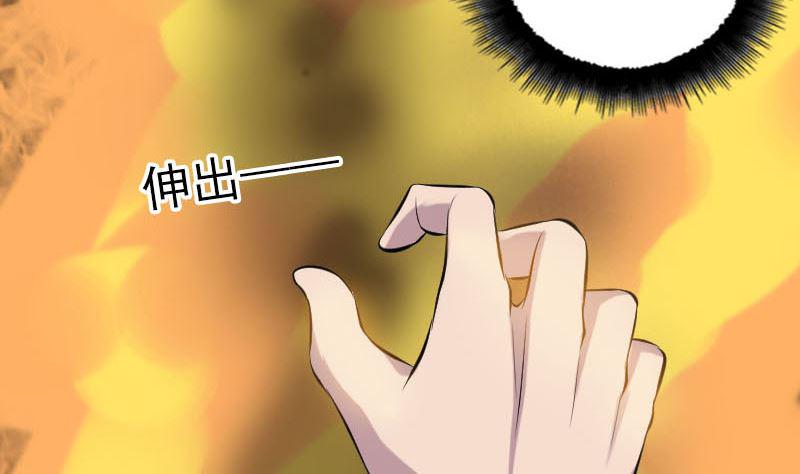 天降横祸韩漫全集-第242话 众里寻他无删减无遮挡章节图片 