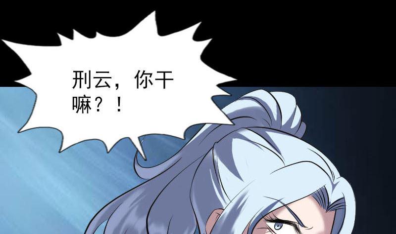 天降横祸韩漫全集-第242话 众里寻他无删减无遮挡章节图片 