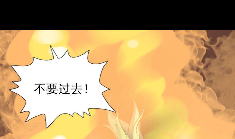 天降横祸韩漫全集-第242话 众里寻他无删减无遮挡章节图片 