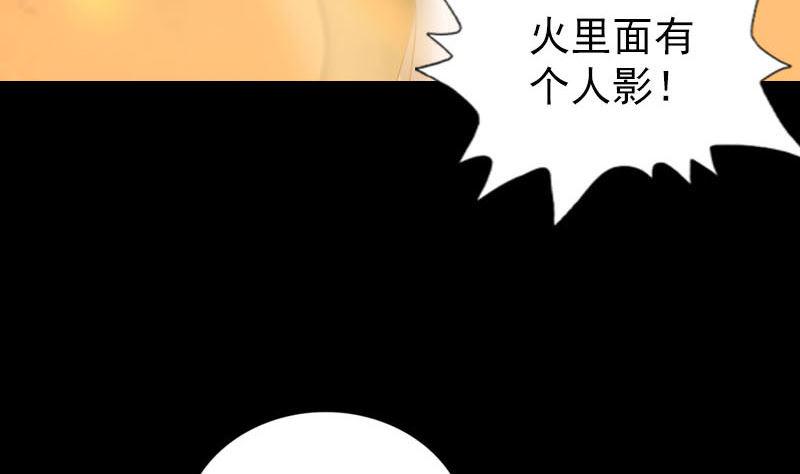 天降横祸韩漫全集-第242话 众里寻他无删减无遮挡章节图片 