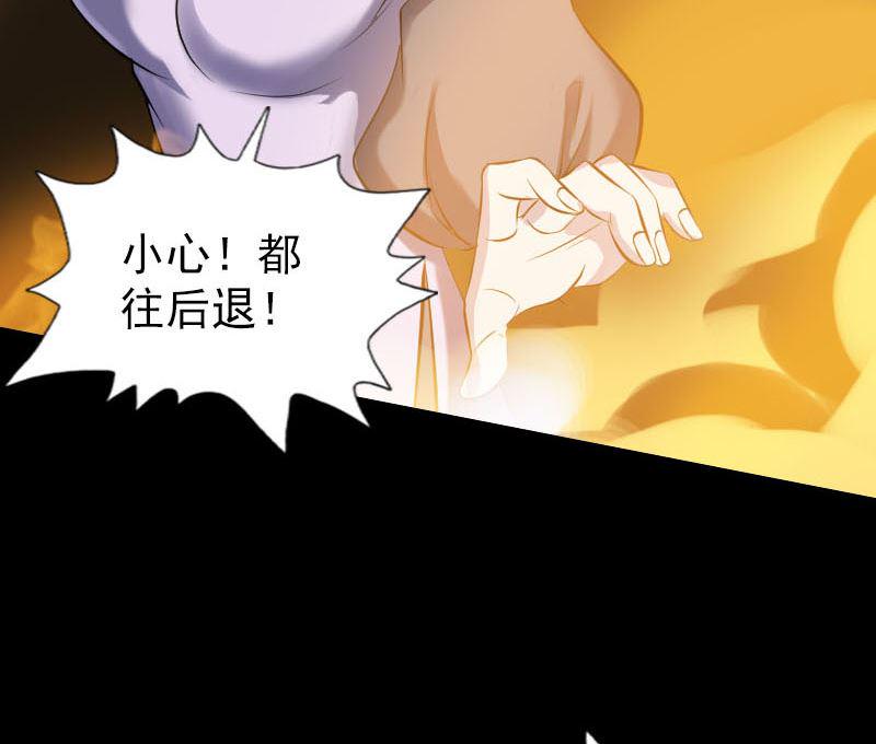 天降横祸韩漫全集-第242话 众里寻他无删减无遮挡章节图片 