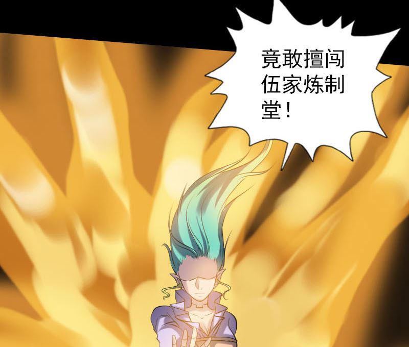 天降横祸韩漫全集-第242话 众里寻他无删减无遮挡章节图片 