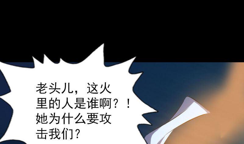 天降横祸韩漫全集-第242话 众里寻他无删减无遮挡章节图片 