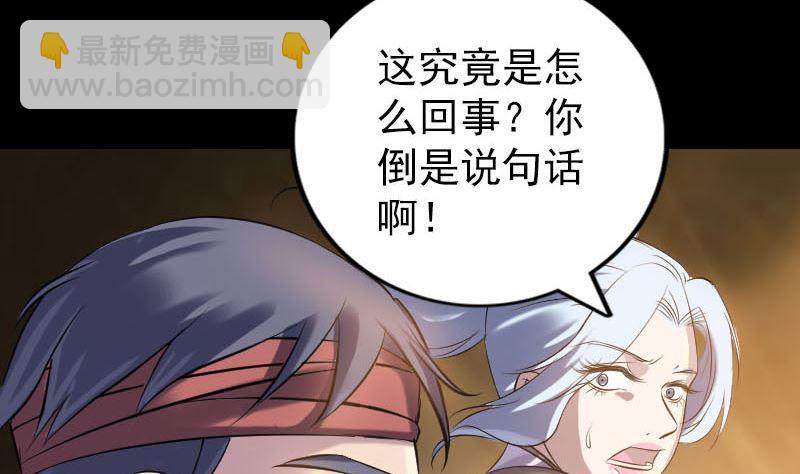 天降横祸韩漫全集-第242话 众里寻他无删减无遮挡章节图片 