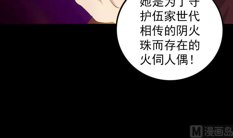 天降横祸韩漫全集-第242话 众里寻他无删减无遮挡章节图片 