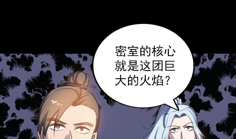 天降横祸韩漫全集-第242话 众里寻他无删减无遮挡章节图片 