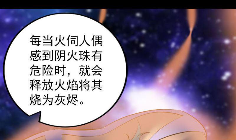 天降横祸韩漫全集-第242话 众里寻他无删减无遮挡章节图片 
