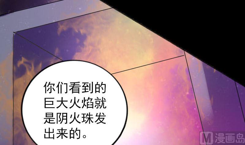 天降横祸韩漫全集-第242话 众里寻他无删减无遮挡章节图片 