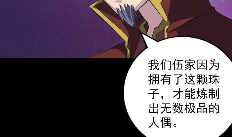 天降横祸韩漫全集-第242话 众里寻他无删减无遮挡章节图片 