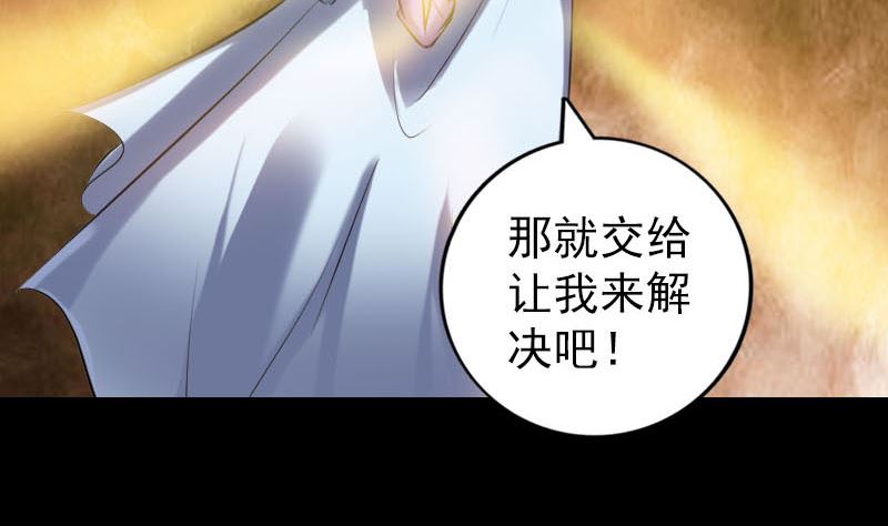 天降横祸韩漫全集-第242话 众里寻他无删减无遮挡章节图片 