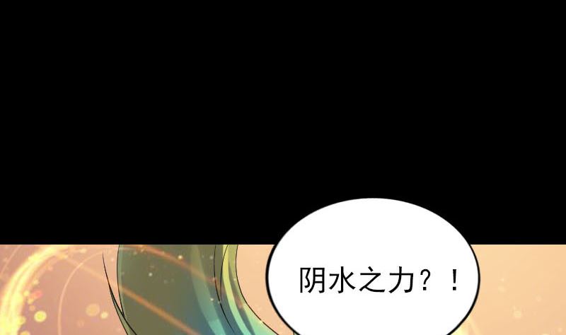 天降横祸韩漫全集-第242话 众里寻他无删减无遮挡章节图片 