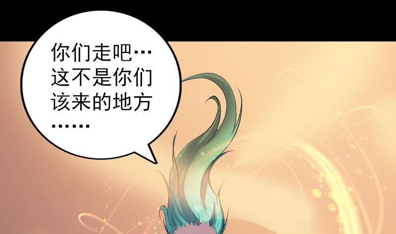 天降横祸韩漫全集-第242话 众里寻他无删减无遮挡章节图片 