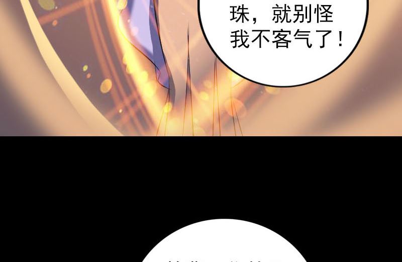 天降横祸韩漫全集-第242话 众里寻他无删减无遮挡章节图片 
