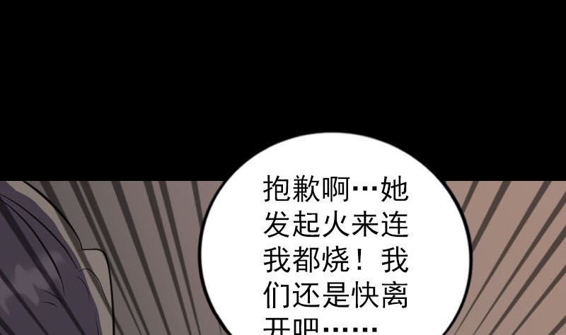 天降横祸韩漫全集-第242话 众里寻他无删减无遮挡章节图片 