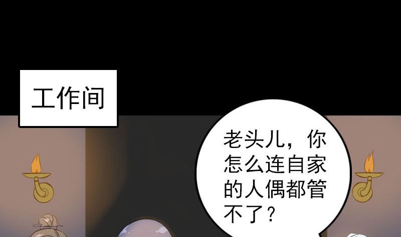 天降横祸韩漫全集-第242话 众里寻他无删减无遮挡章节图片 