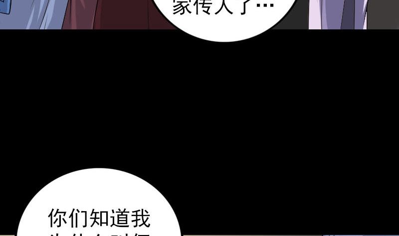 天降横祸韩漫全集-第242话 众里寻他无删减无遮挡章节图片 
