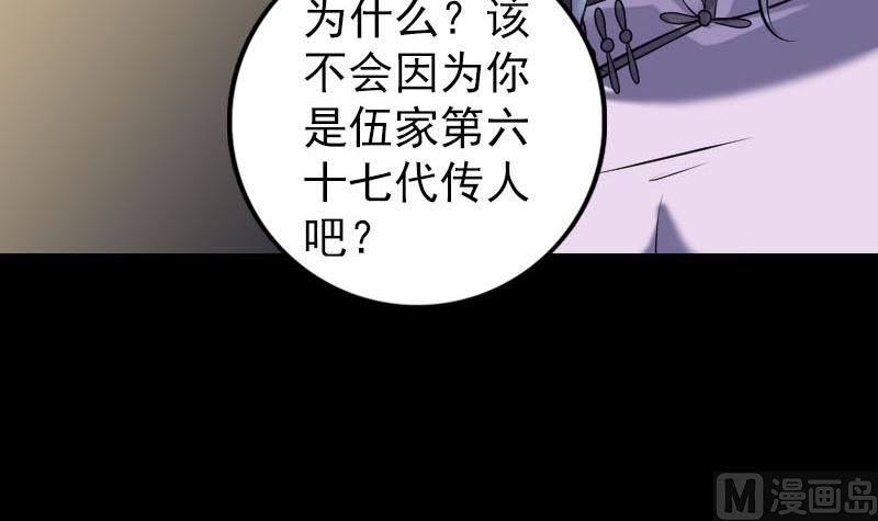 天降横祸韩漫全集-第242话 众里寻他无删减无遮挡章节图片 
