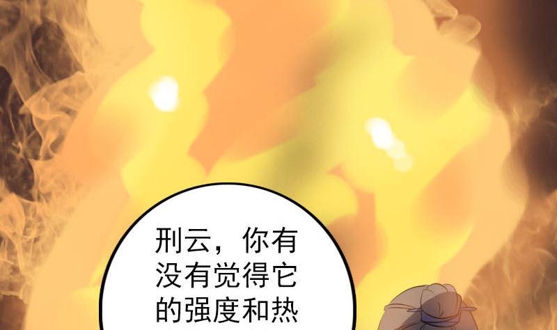 天降横祸韩漫全集-第242话 众里寻他无删减无遮挡章节图片 