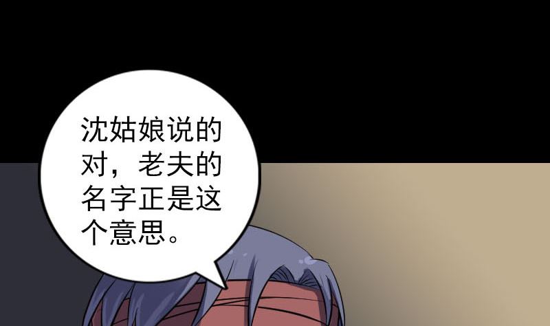 天降横祸韩漫全集-第242话 众里寻他无删减无遮挡章节图片 