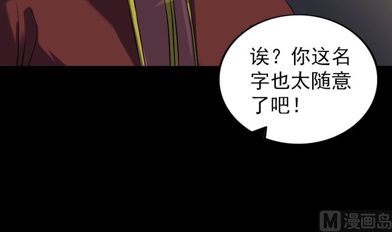 天降横祸韩漫全集-第242话 众里寻他无删减无遮挡章节图片 