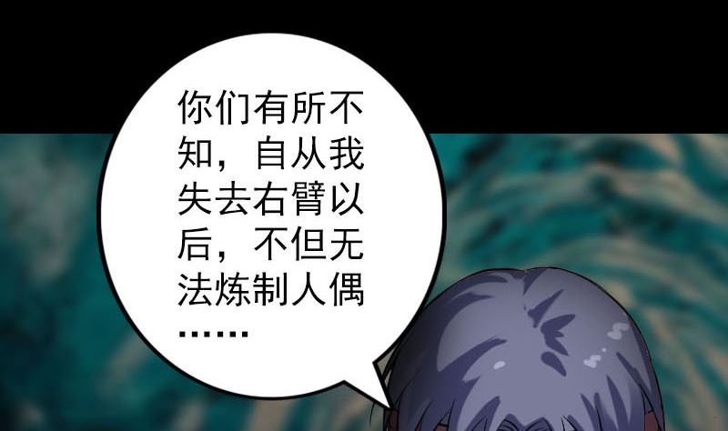 天降横祸韩漫全集-第242话 众里寻他无删减无遮挡章节图片 