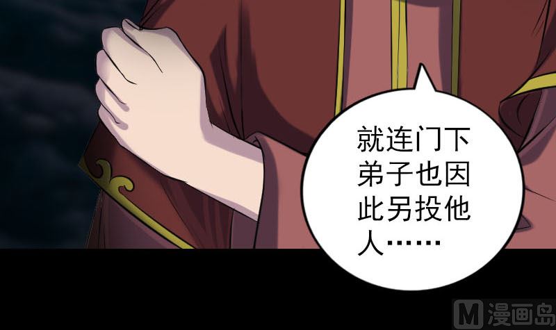 天降横祸韩漫全集-第242话 众里寻他无删减无遮挡章节图片 