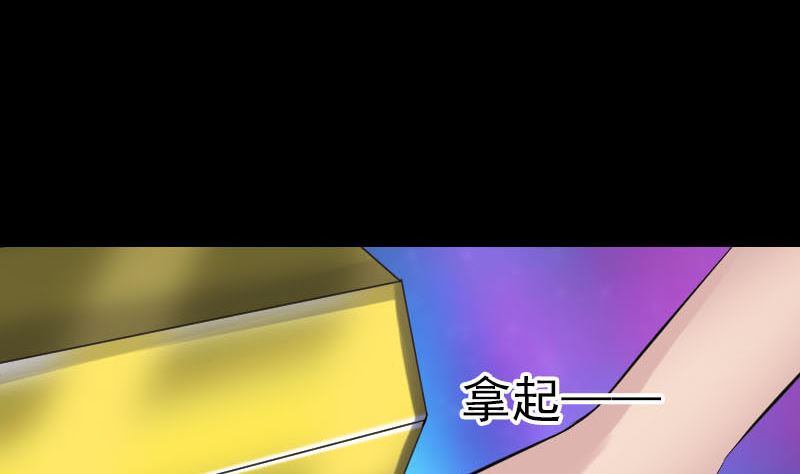 天降横祸韩漫全集-第242话 众里寻他无删减无遮挡章节图片 