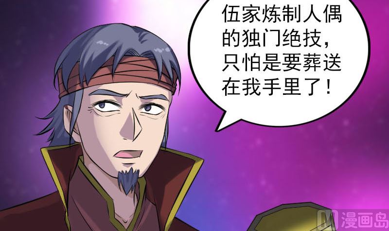 天降横祸韩漫全集-第242话 众里寻他无删减无遮挡章节图片 