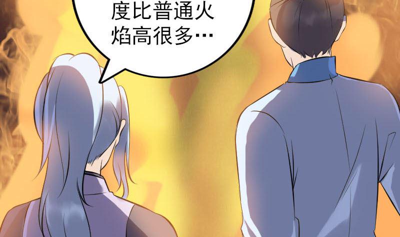 天降横祸韩漫全集-第242话 众里寻他无删减无遮挡章节图片 