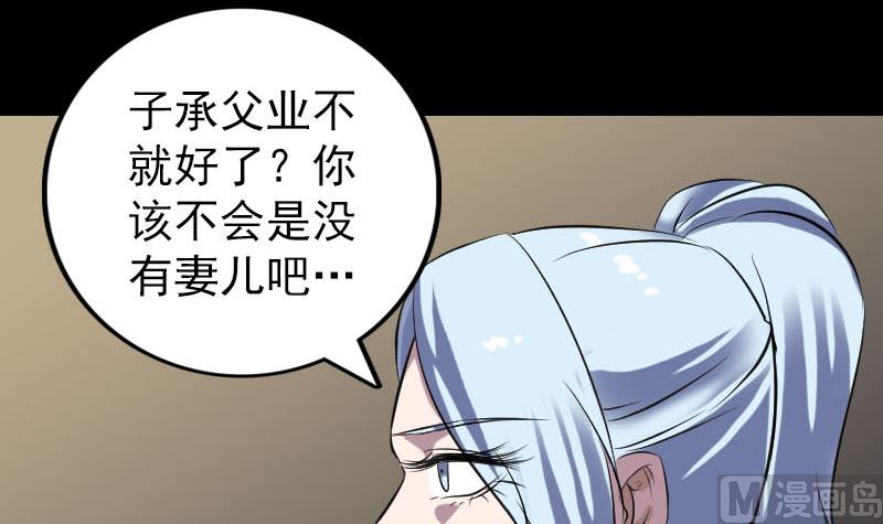 天降横祸韩漫全集-第242话 众里寻他无删减无遮挡章节图片 
